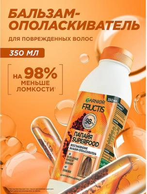 Бальзам для волос Fructis "Папайя. Superfood. Восстановление", 350 мл – фото 7