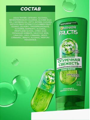 Fructis Бальзам для волос "Фруктис, Огуречная Свежесть", укрепляющий, для волос, склонных к жирности, 400 мл, с экстрактом огурца – фото 15