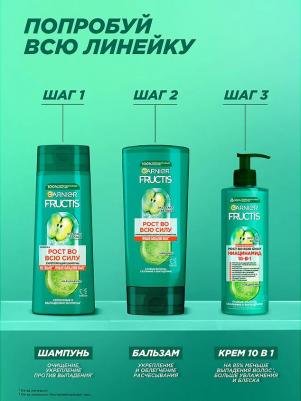 Fructis Бальзам для волос "Фруктис, Рост во всю Силу", укрепляющий, для ослабленных волос, склонных к выпадению, 200 мл, с Укрепляющим Керамидом и – фото 17