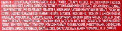 Fructis Бальзам-ополаскиватель для волос "Фруктис, Годжи Стойкий цвет", укрепляющий, для окрашенных или мелированных волос, 200 мл, с Ягодами Годжи – фото 4
