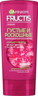 Fructis Бальзам-ополаскиватель "Фруктис, Густые и Роскошные", укрепляющий, для тонких волос, 200 мл, с молекулой Фибра-Цилан и Экстрактом Граната – фото 1