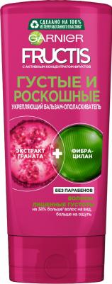 Fructis Бальзам-ополаскиватель "Фруктис, Густые и Роскошные", укрепляющий, для тонких волос, 200 мл, с молекулой Фибра-Цилан и Экстрактом Граната – фото 2
