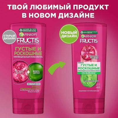 Fructis Бальзам-ополаскиватель "Фруктис, Густые и Роскошные", укрепляющий, для тонких волос, 200 мл, с молекулой Фибра-Цилан и Экстрактом Граната – фото 16