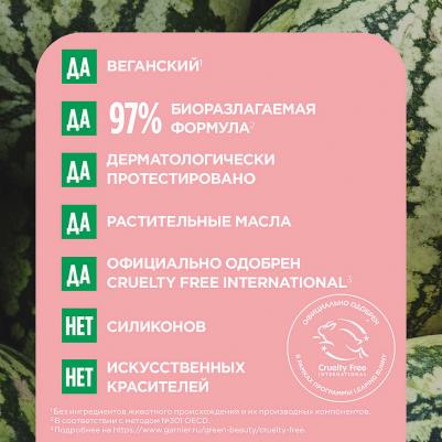 Fructis Маска для волос 3в1 "Фруктис, Superfood Арбуз", объем, для тонких волос, 390 мл – фото 13