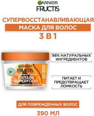 Fructis Маска для волос 3в1 "Фруктис, Superfood Папайя", восстанавливающая, для поврежденных волос, 390 мл, без парабенов, силиконов и искусственных – фото 12