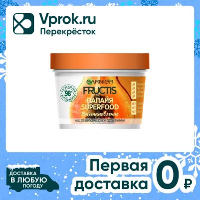 Fructis Маска для волос 3в1 "Фруктис, Superfood Папайя", восстанавливающая, для поврежденных волос, 390 мл, без парабенов, силиконов и искусственных – фото 13