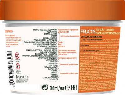 Fructis Маска для волос 3в1 "Фруктис, Superfood Папайя", восстанавливающая, для поврежденных волос, 390 мл, без парабенов, силиконов и искусственных – фото 16