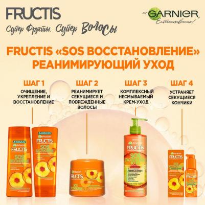 Fructis Маска для волос "Фруктис, SOS Восстановление", реанимирующая, для секущихся и поврежденных волос, 300 мл, с Керафилом и Маслом Амлы – фото 7