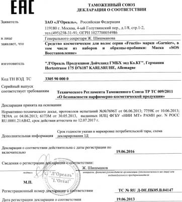 Fructis Маска для волос "Фруктис, SOS Восстановление", реанимирующая, для секущихся и поврежденных волос, 300 мл, с Керафилом и Маслом Амлы – фото 10
