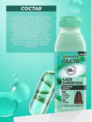 Fructis шампунь "Алоэ Superfood Увлажнение" для волос, нуждающихся в увлажнении и мягкости, 350 мл – фото 13