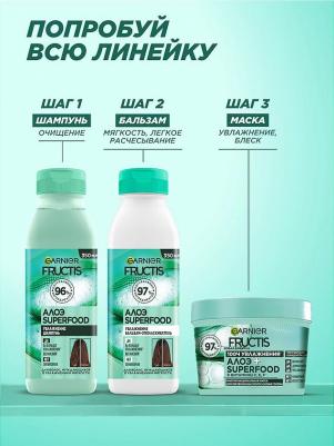 Fructis шампунь "Алоэ Superfood Увлажнение" для волос, нуждающихся в увлажнении и мягкости, 350 мл – фото 17