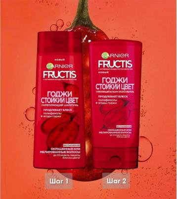 Fructis Шампунь для волос "Фруктис, Годжи Стойкий цвет", укрепляющий, для окрашенных или мелированных волос, 400 мл, с ягодами Годжи – фото 6