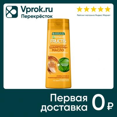 Fructis Шампунь-масло "Фруктис, Тройное Восстановление" для очень сухих и поврежденных волос, 400 мл, с маслами Ши, Макадамии, Жожоба и Миндаля – фото 2