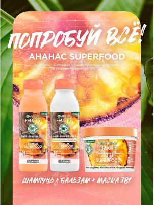 Шампунь для длинных и тусклых волос Superfood Ананас, 350 мл – фото 2