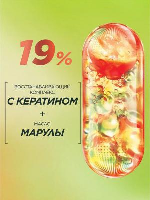 Сыворотка для волос SOS кератин, 200 мл – фото 1
