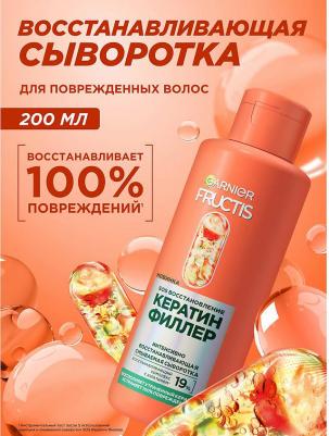 Сыворотка для волос SOS кератин, 200 мл – фото 11