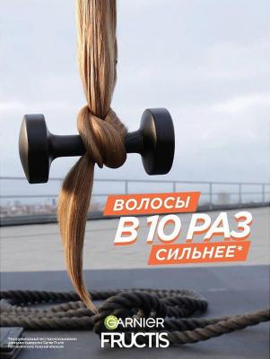 Сыворотка против выпадения волос Фруктис Рост во всю Силу Красный Апельсин против выпадения волос, 125 мл – фото 17