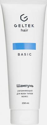 Шампунь увлажняющий для всех типов волос, 250 мл