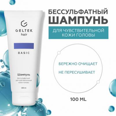 Шампуни Шампунь бессульфатный для чувствительной кожи головы 100 – фото 2