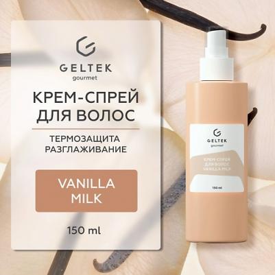 Спрей для ухода за волосами Крем-спрей для волос Vanilla Milk – фото 4