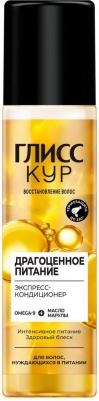 Экспресс-Кондиционер для волос Драгоценное питание, 200 мл – фото 1