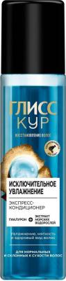 Экспресс-кондиционер для волос Гиалурон + экстракт морских водорослей, 200 мл – фото 3