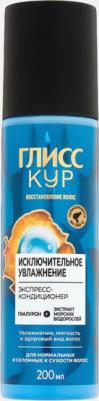 Экспресс-кондиционер для волос Гиалурон + экстракт морских водорослей, 200 мл