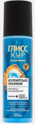 Экспресс-кондиционер для волос Гиалурон + экстракт морских водорослей, 200 мл – фото 7