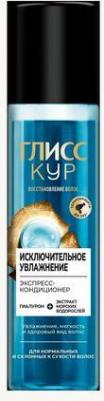 Экспресс-кондиционер для волос Гиалурон + экстракт морских водорослей, 200 мл – фото 14