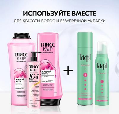 Крем для волос Преображение 10в1, 200 мл – фото 4