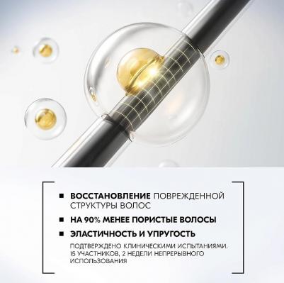 Маска для волос Роскошь Питание, 400 мл – фото 3