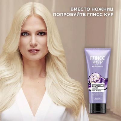 Маска для волос Совершенство блонд оттенков фиолетовая, 200 мл – фото 3