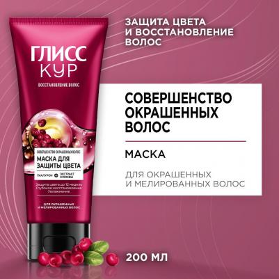 Маска для волос Совершенство окрашенных волос, 200 мл – фото 2