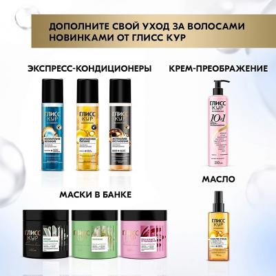 Маска для волос Совершенство окрашенных волос, 200 мл – фото 6