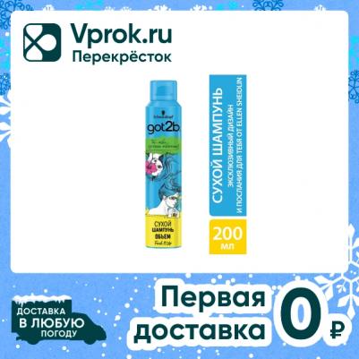 Fresh it Up Парфюмированный сухой шампунь "Объем. Тропический бриз" – фото 17