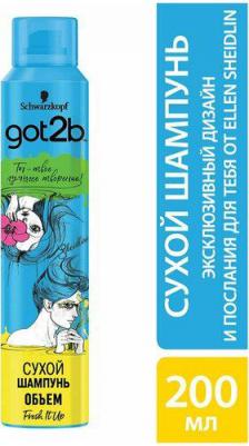 Fresh it Up Парфюмированный сухой шампунь "Объем. Тропический бриз"