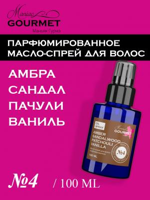 Парфюмированное масло-спрей для волос Апельсин, Черная ваниль, Жасмин, Табак, 100 мл Maniac – фото 2
