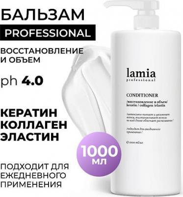 Бальзам для волос Lamia Professional Бальзам Восстановление и объем – фото 1