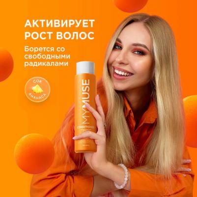 MY MUSE Бальзам укрепляющий для волос женский, активатор роста, для волос склонных к выпадению, бессульфатный, кондиционер, содержит активный – фото 9