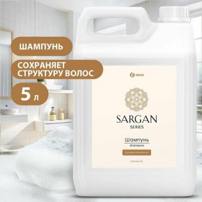 Шампунь для волос женских мужских Sargan 5 литров профессиональный, восстановление