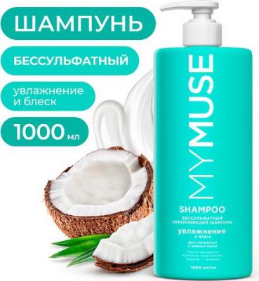 Шампунь MyMuse Беcсульфатный для жирных и смешанных волос 1000мл – фото 1