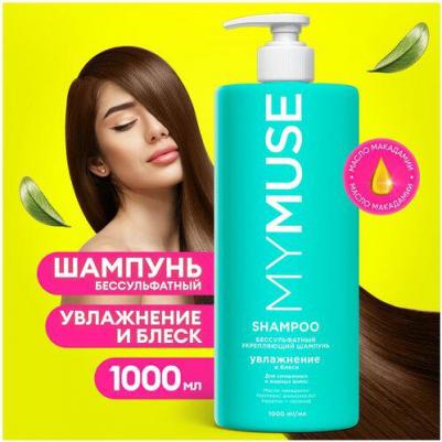 Шампунь MyMuse Беcсульфатный для жирных и смешанных волос 1000мл – фото 5