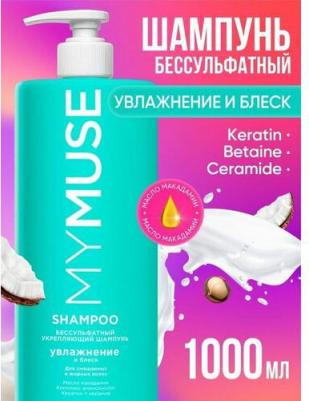 Шампунь MyMuse Беcсульфатный для жирных и смешанных волос 1000мл – фото 13