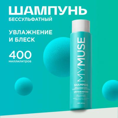 Шампунь MyMuse Беcсульфатный для жирных и смешанных волос 1000мл – фото 14