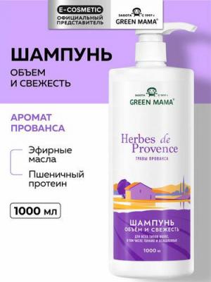 Шампунь для объема волос Herbes De Рrovence 1000 мл – фото 6