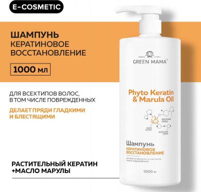 Шампунь для восстановления волос Phyto Keratin & Marula Oil 1000 мл
