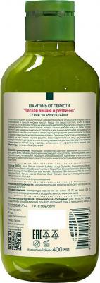 Шампунь от перхоти "Репейник и лесная вишня", 400 мл – фото 1