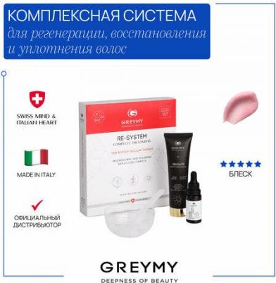 Комплексная система для регенерации и уплотнения волос RE-SYSTEM complete treatment 1 шт – фото 6