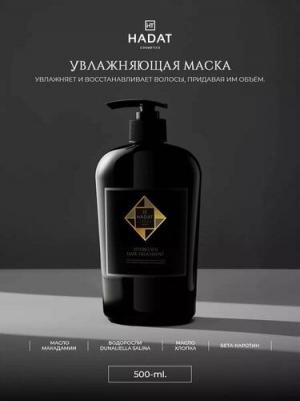 Гидро СПА маска HYDRO SPA HAIR TREATMENT 500 мл – фото 2