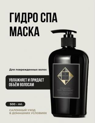 Гидро СПА маска HYDRO SPA HAIR TREATMENT 500 мл – фото 3